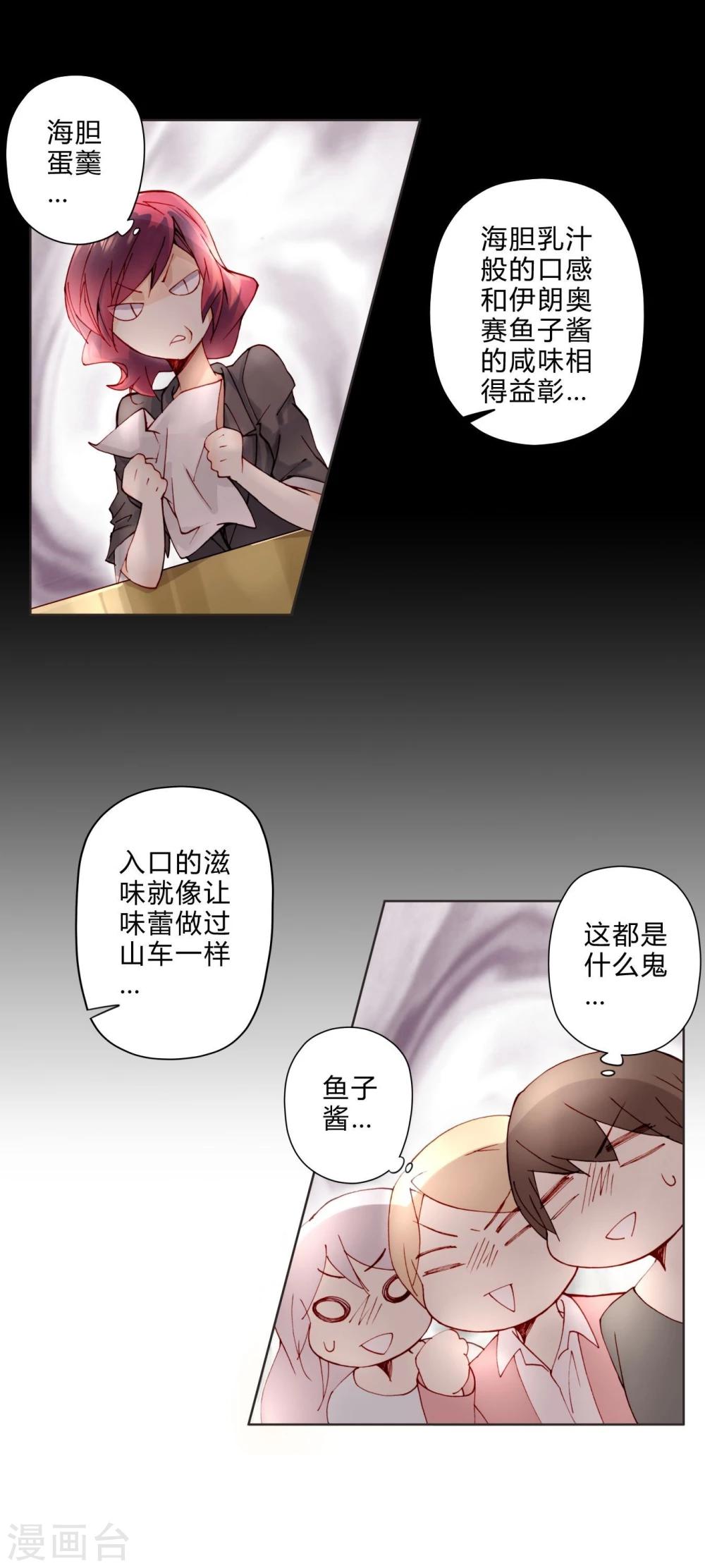 第11话 我喜欢你-第11话