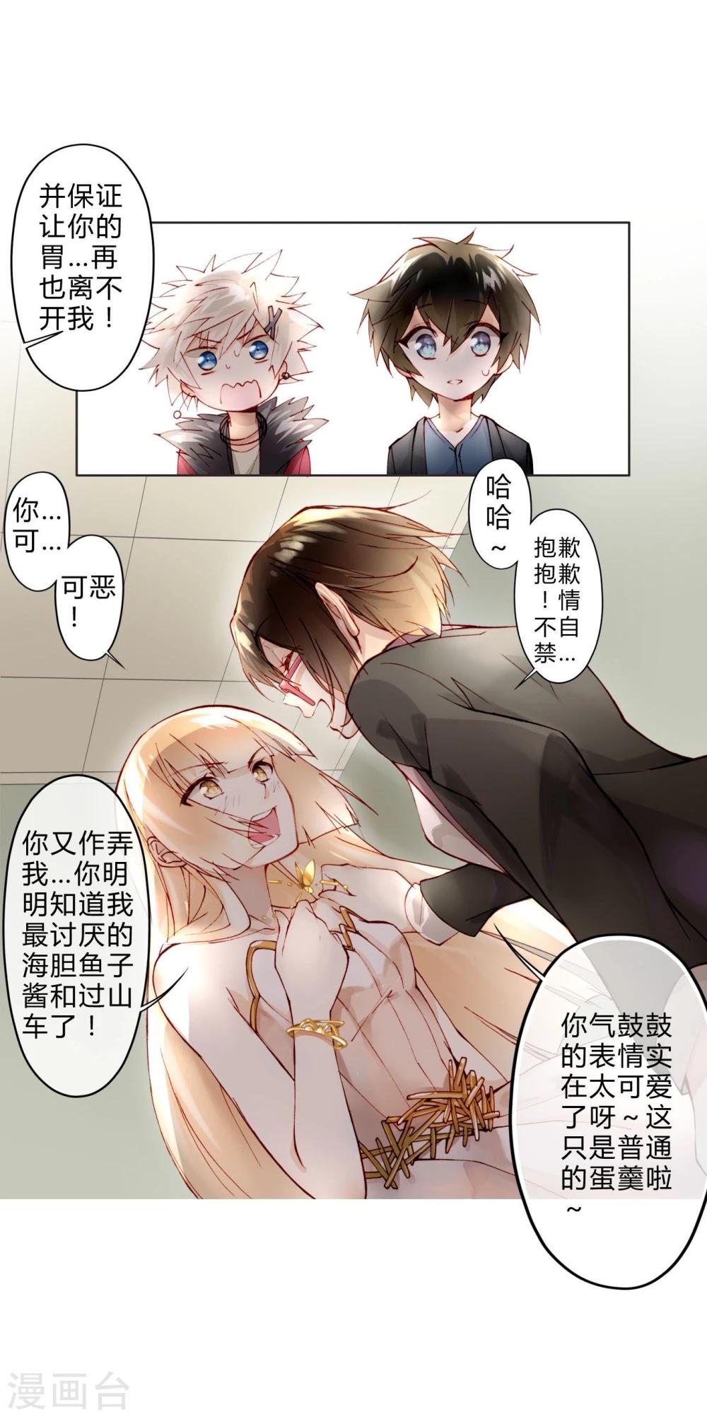 第11话 我喜欢你-第11话