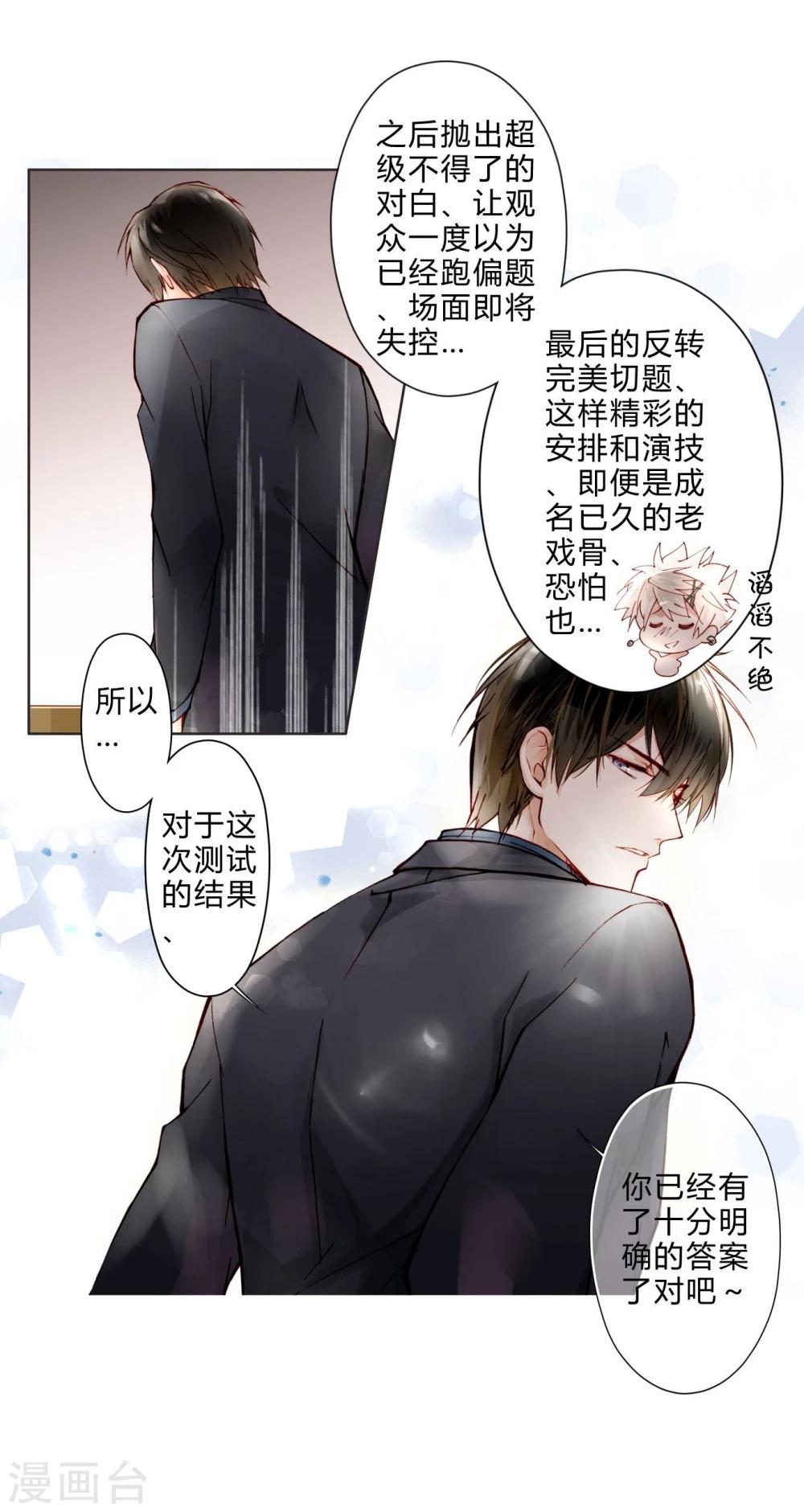 第11话 我喜欢你-第11话