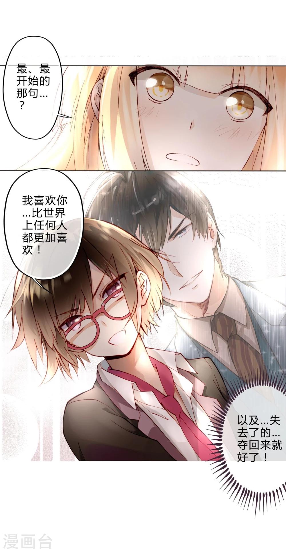 第11话 我喜欢你-第11话