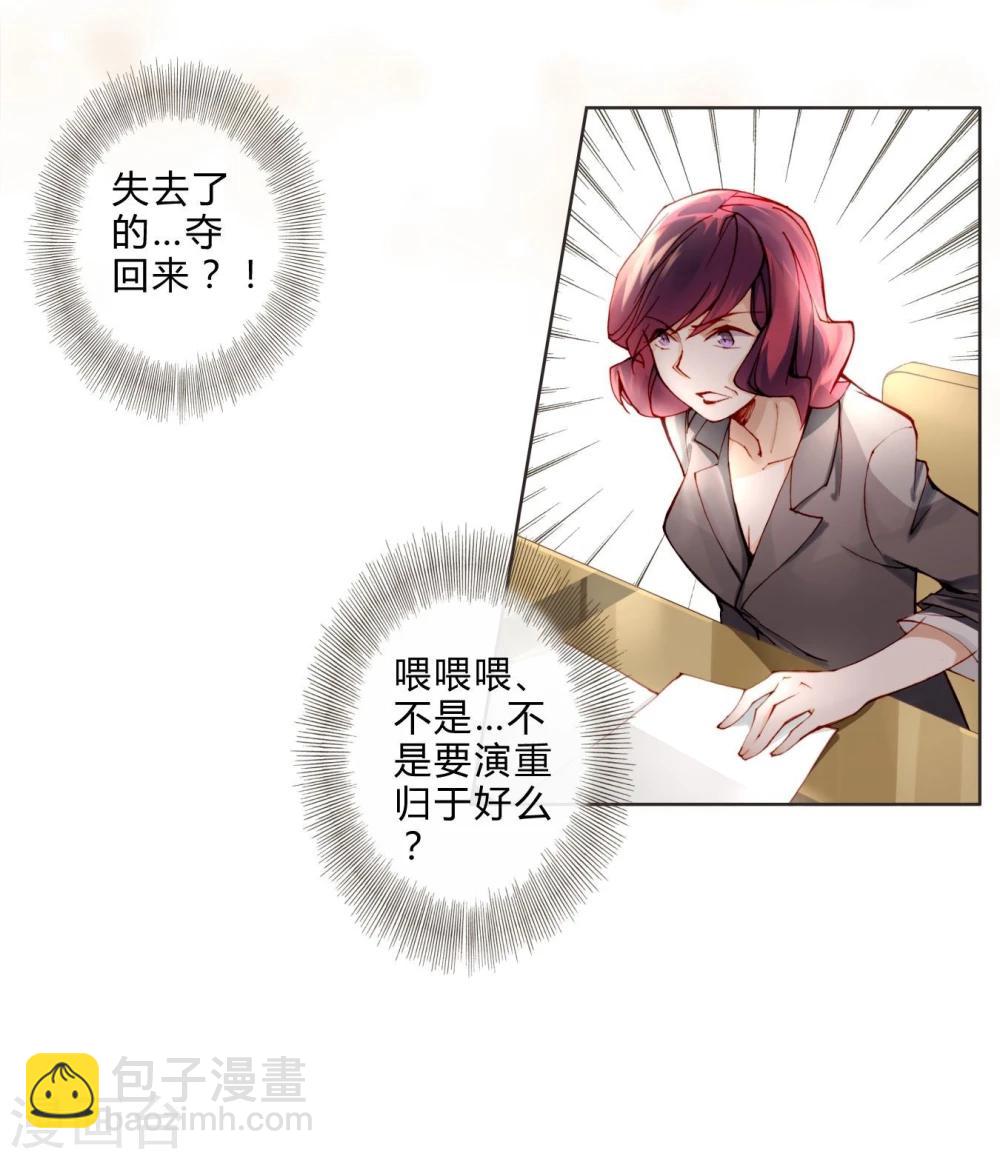 第11话 我喜欢你-第11话