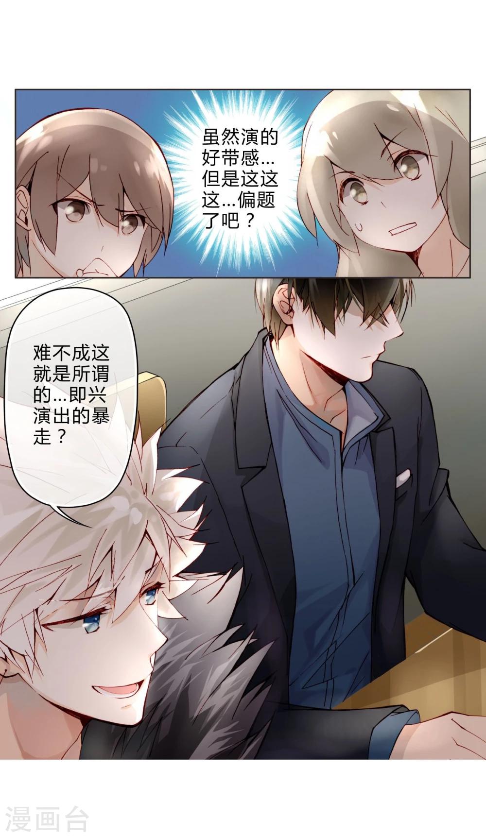 第11话 我喜欢你-第11话