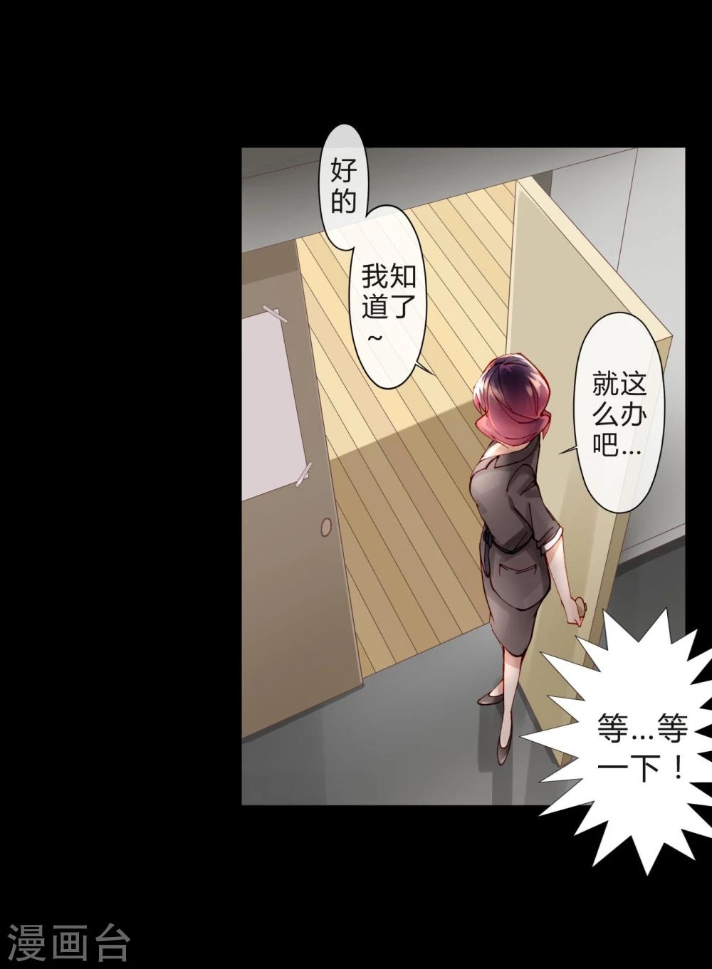 第13话 两个里面选一个-第13话