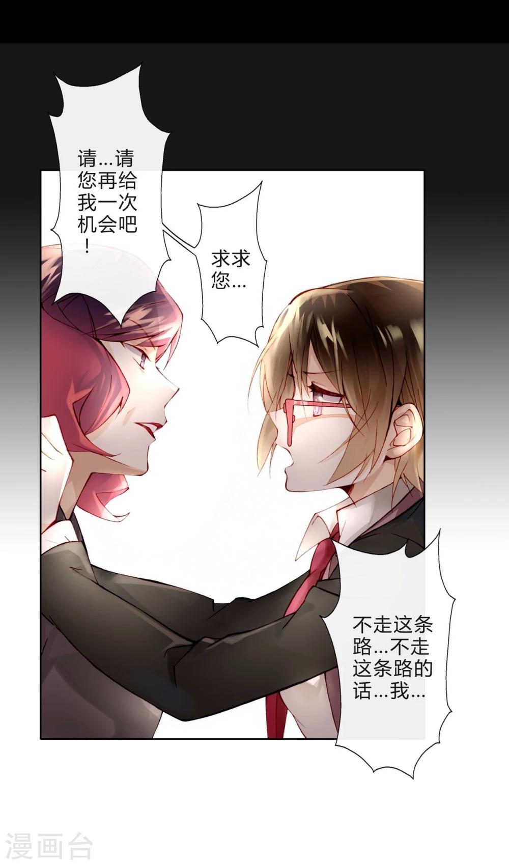 第13话 两个里面选一个-第13话