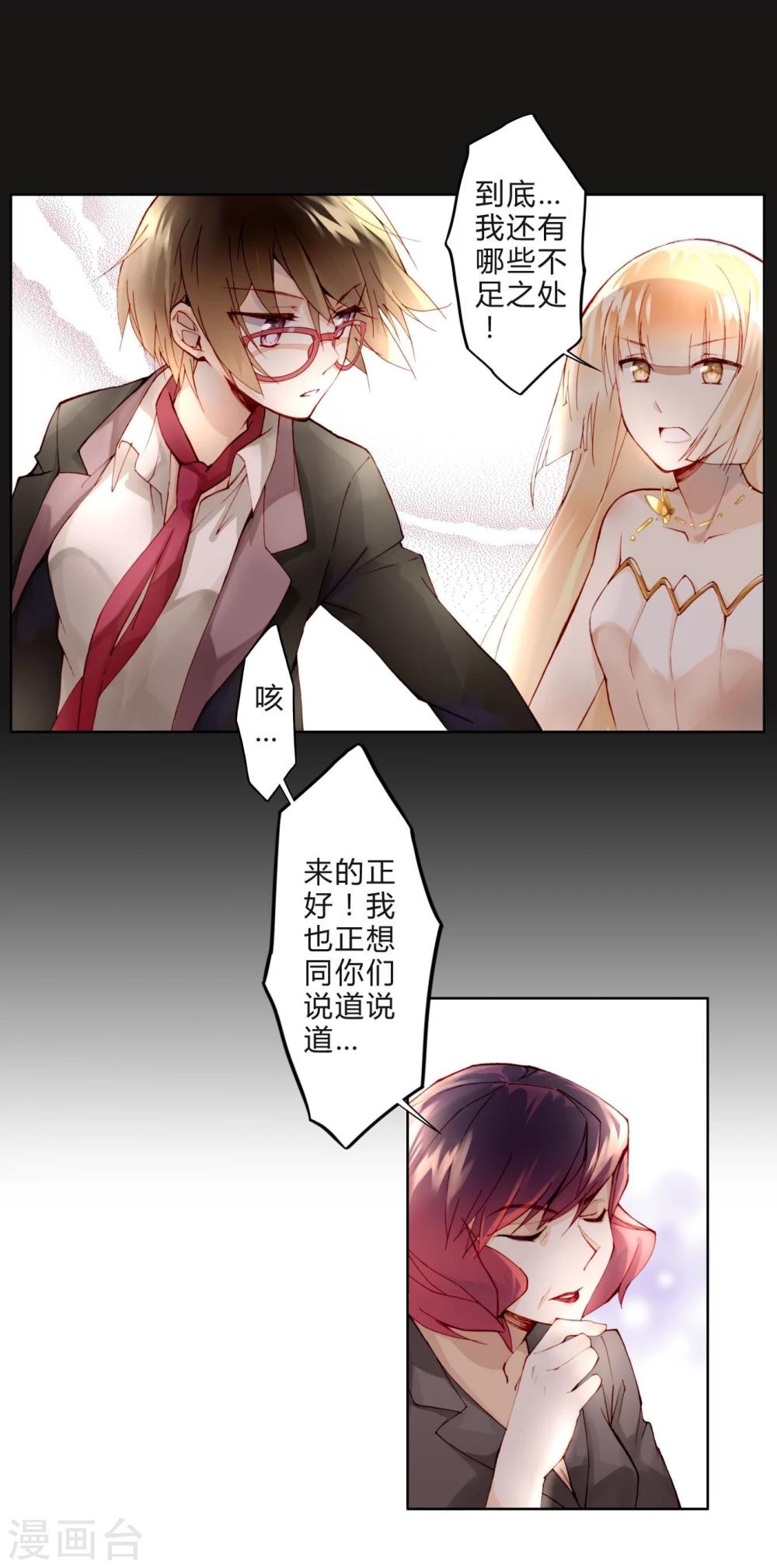 第13话 两个里面选一个-第13话