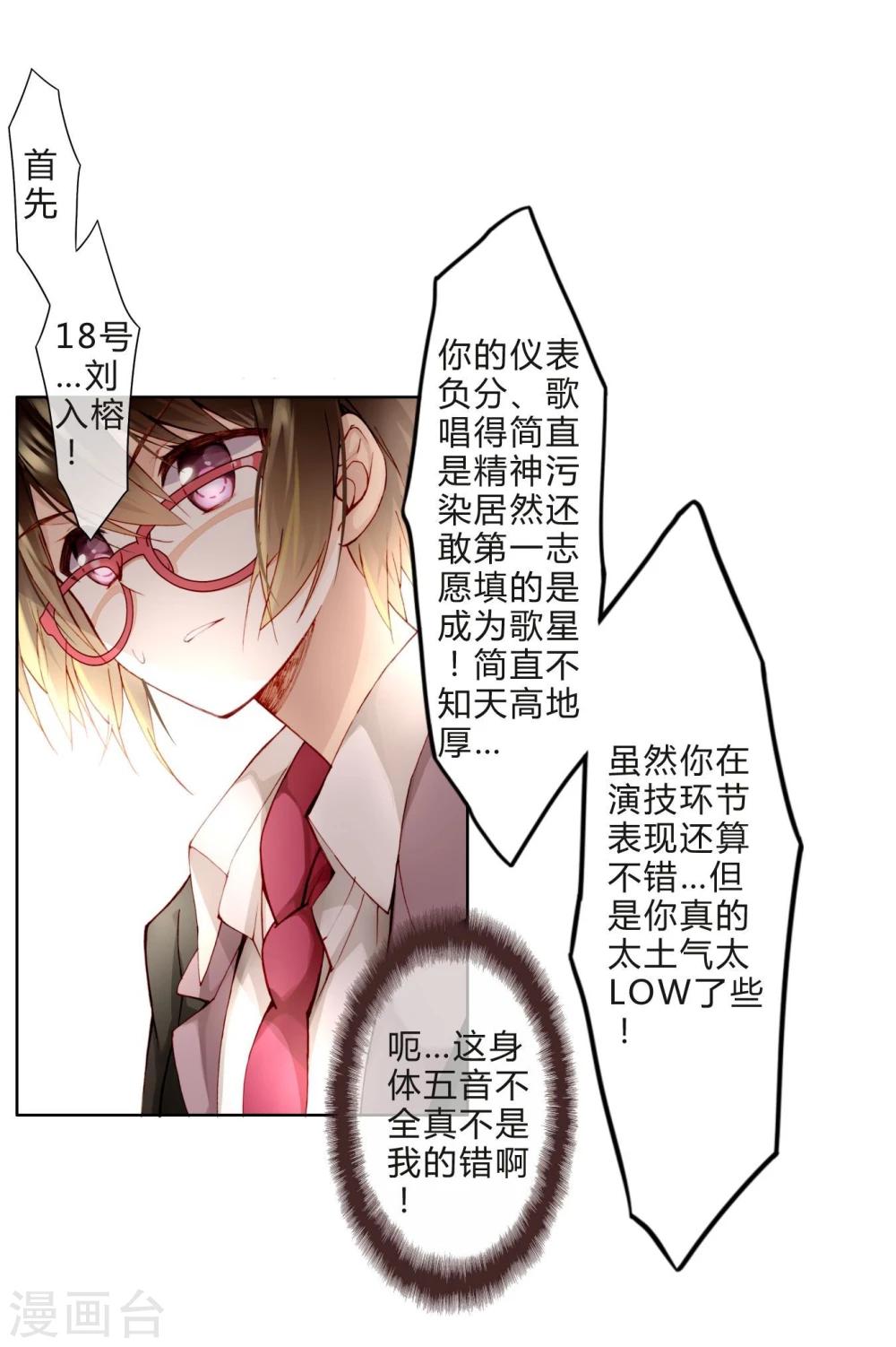 第13话 两个里面选一个-第13话