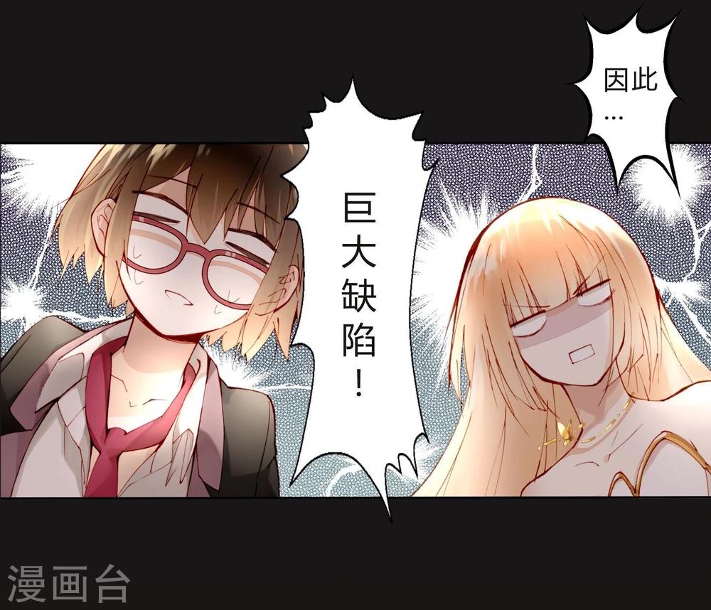 第13话 两个里面选一个-第13话