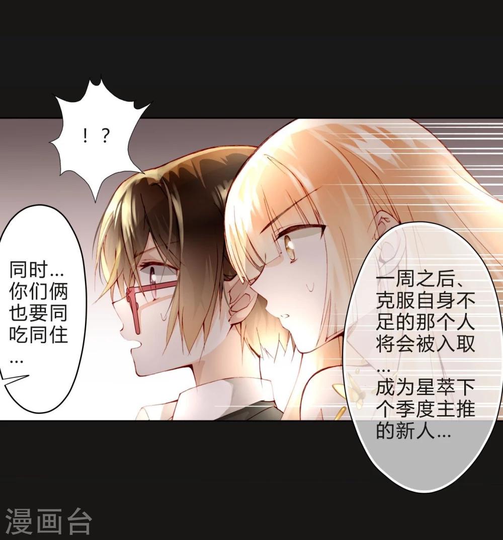 第13话 两个里面选一个-第13话