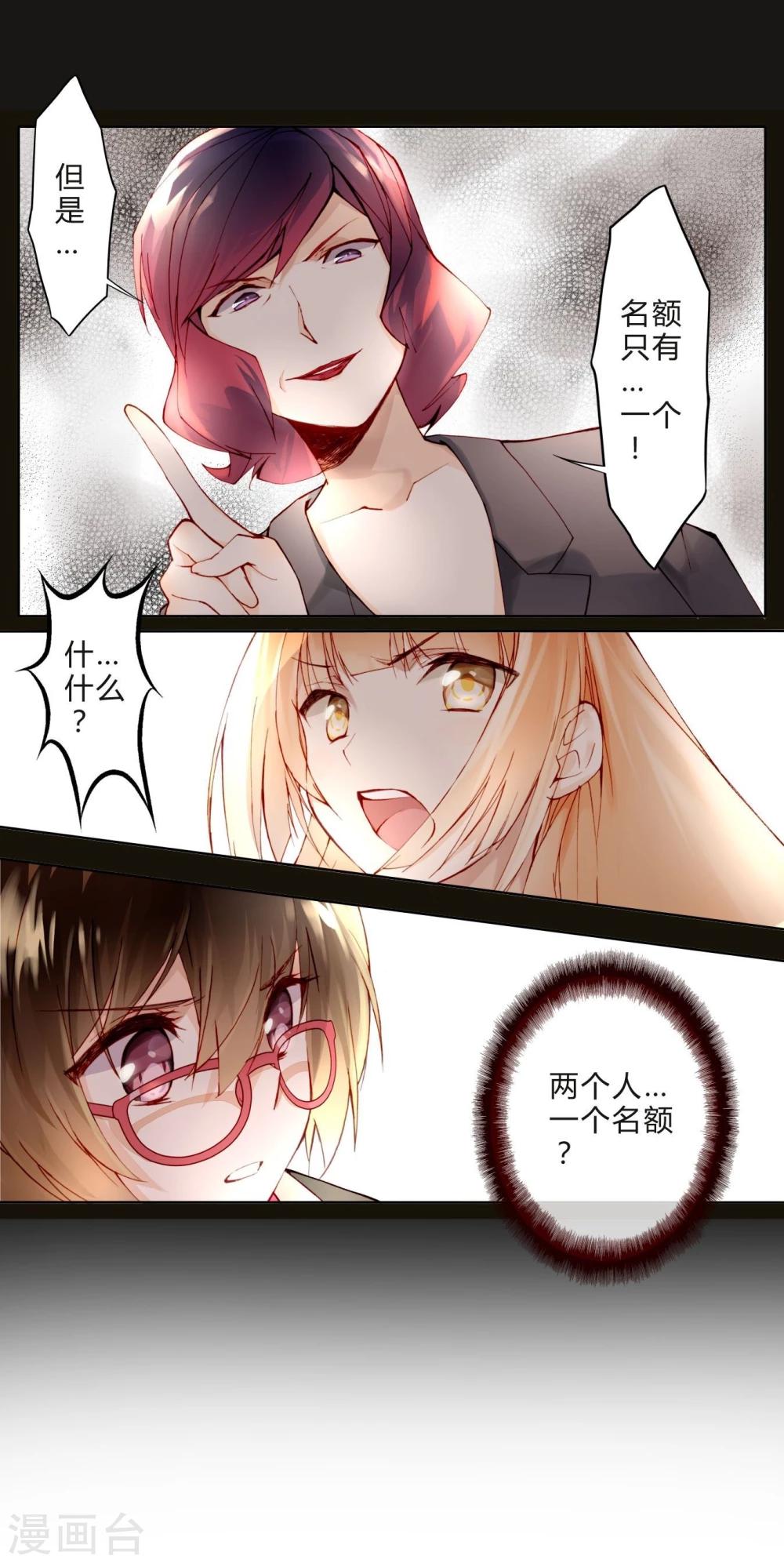 第13话 两个里面选一个-第13话