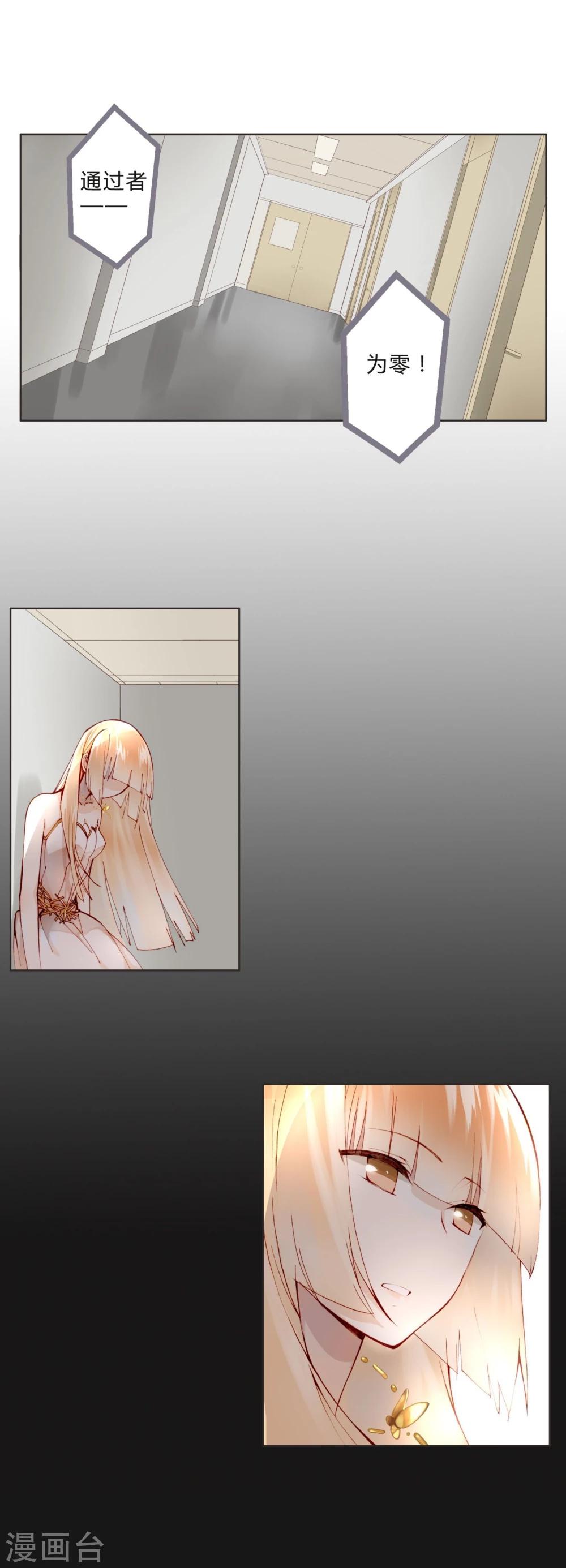 第13话 两个里面选一个-第13话