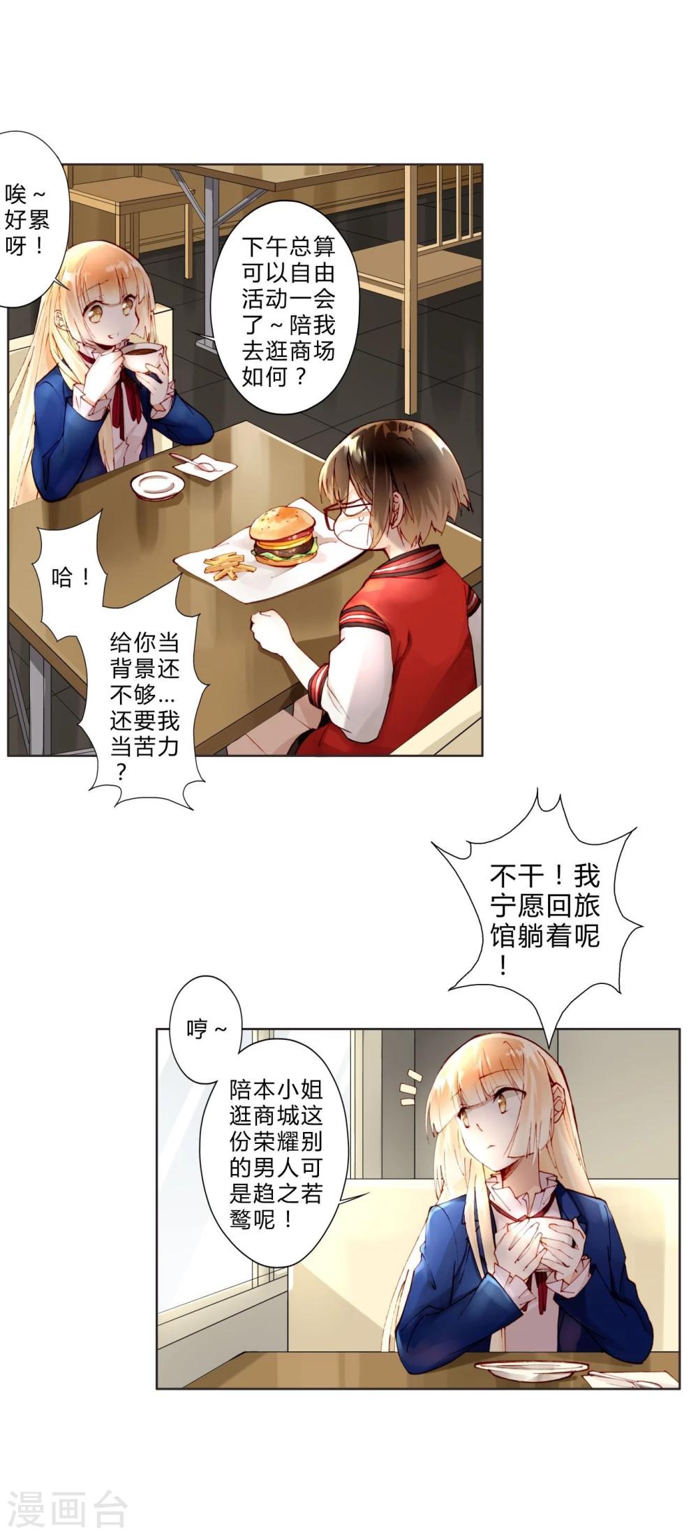 第15话 意大利双人游-第15话