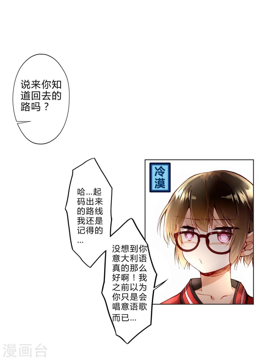 第15话 意大利双人游-第15话