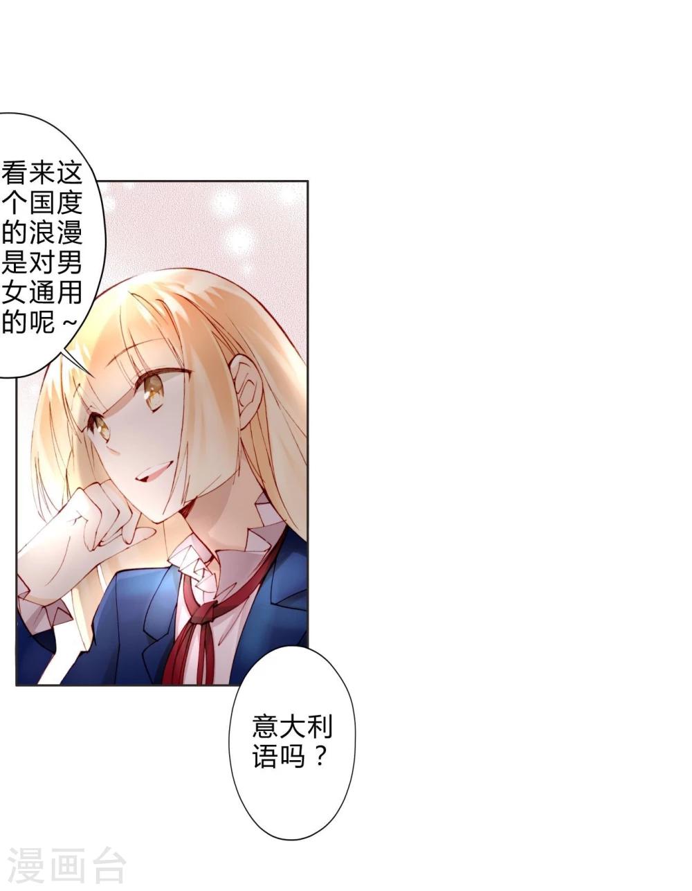 第15话 意大利双人游-第15话