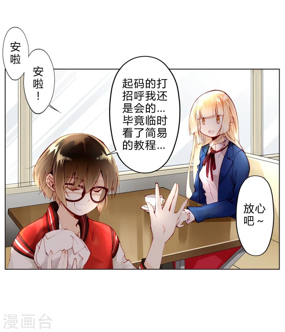 第15话 意大利双人游-第15话