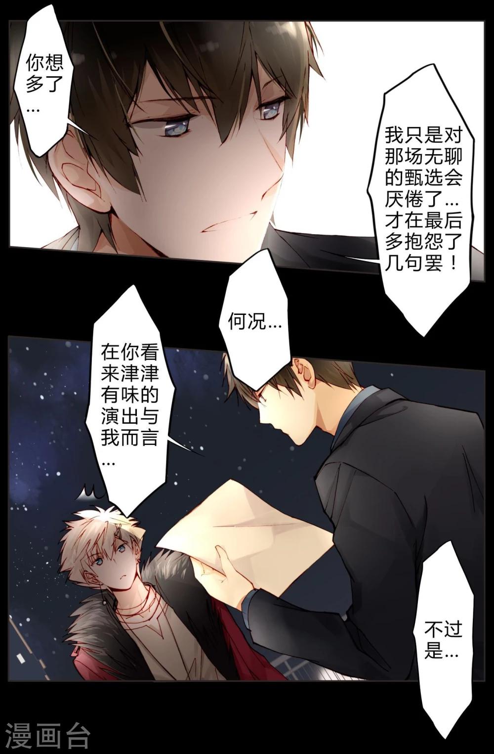 第15话 意大利双人游-第15话