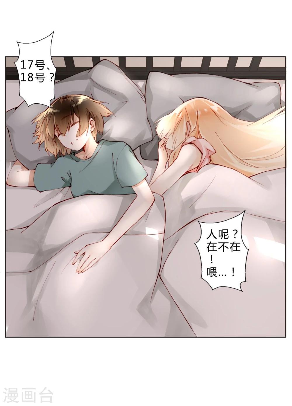 第15话 意大利双人游-第15话