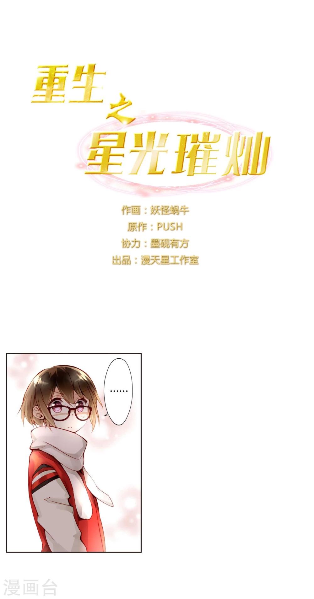 第17话 女上男下-第17话