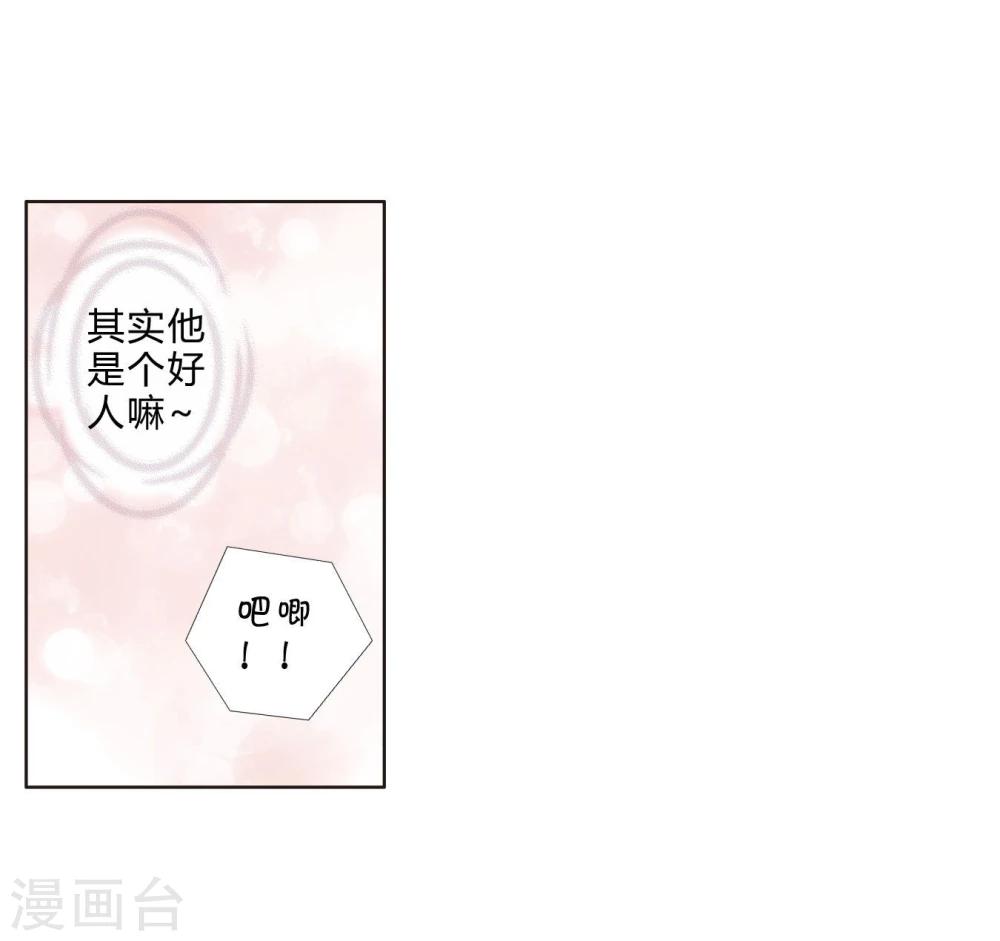 第19话 美食诱惑-第19话