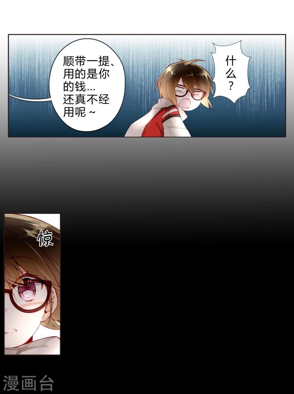 第19话 美食诱惑-第19话