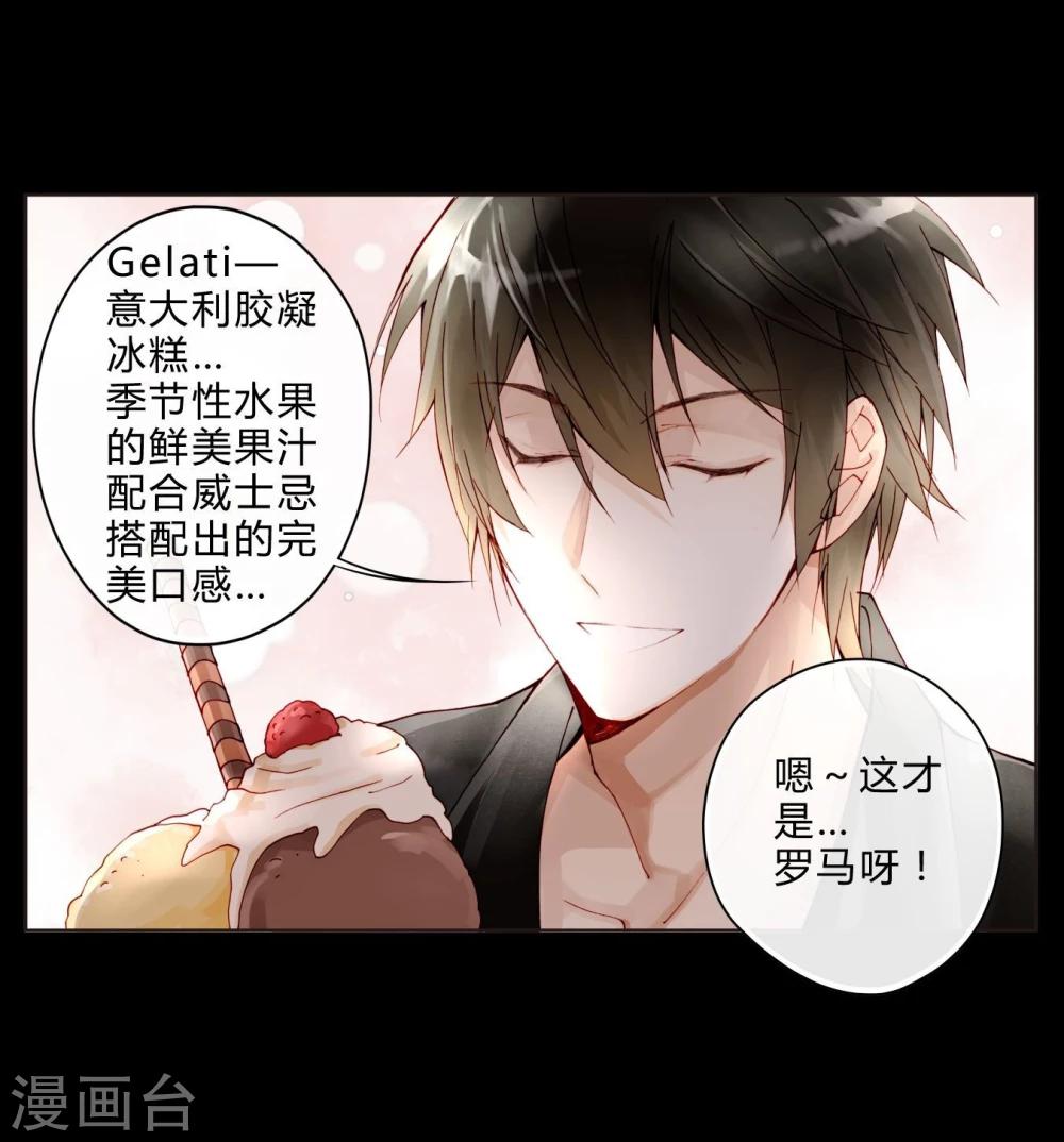 第19话 美食诱惑-第19话