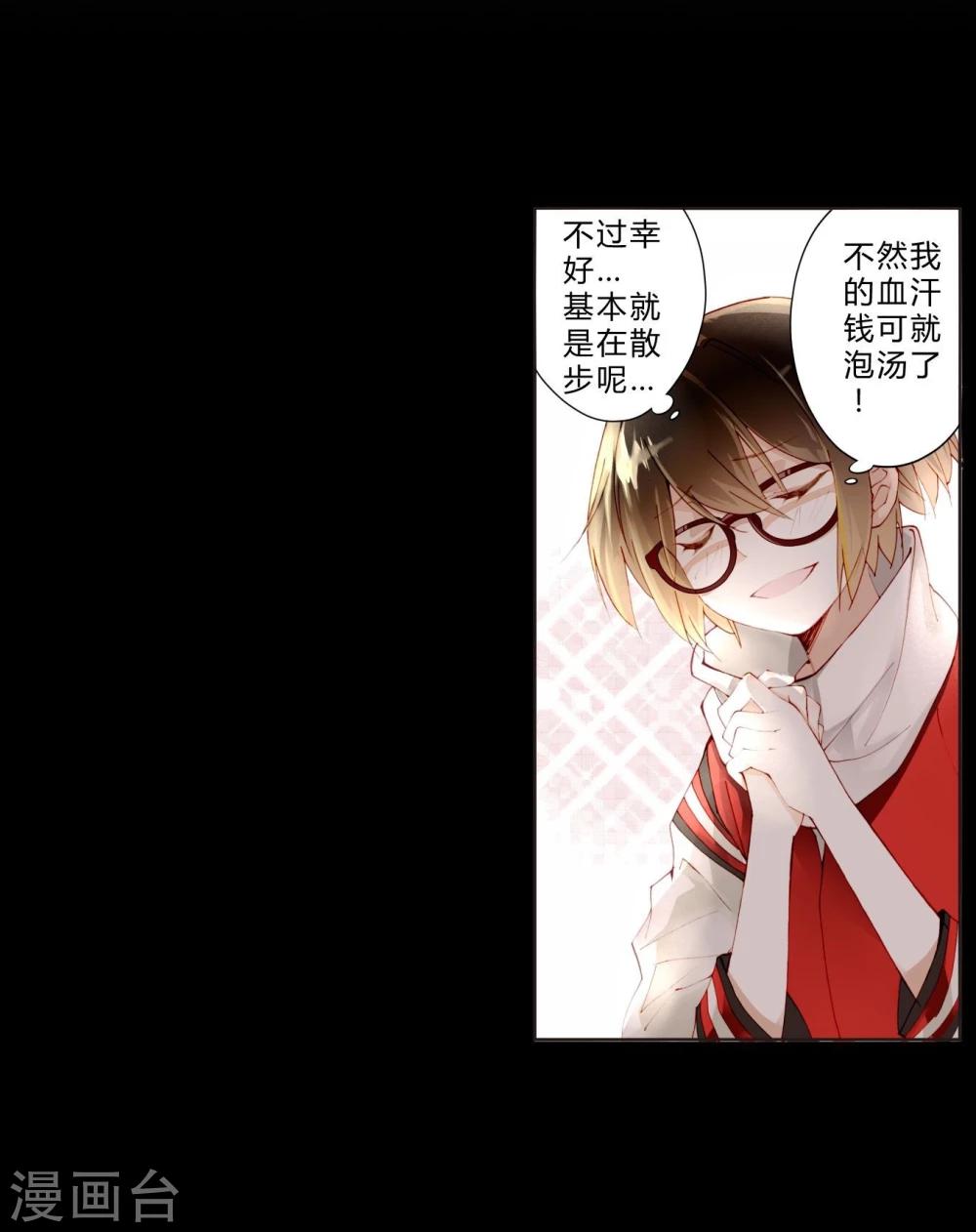 第19话 美食诱惑-第19话