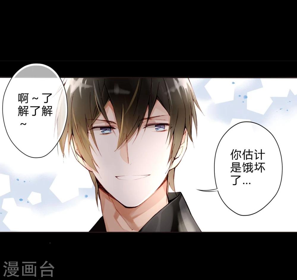 第19话 美食诱惑-第19话