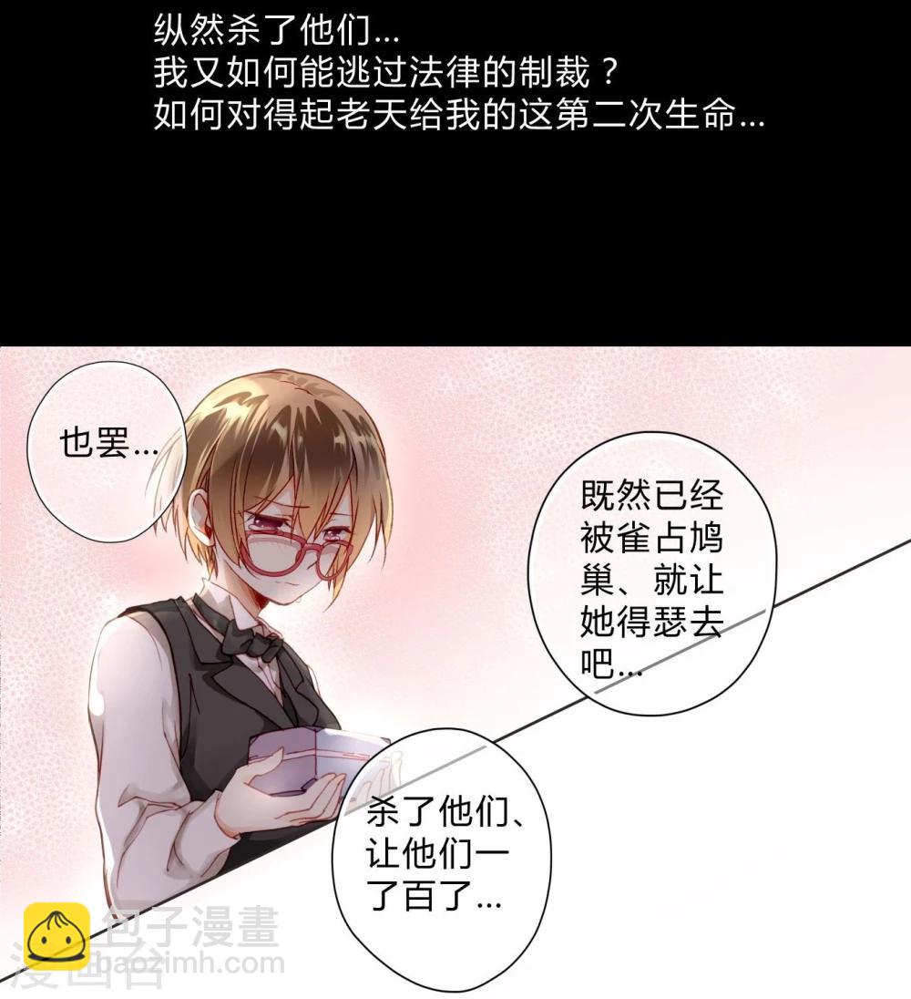 第3话 密码-第3话