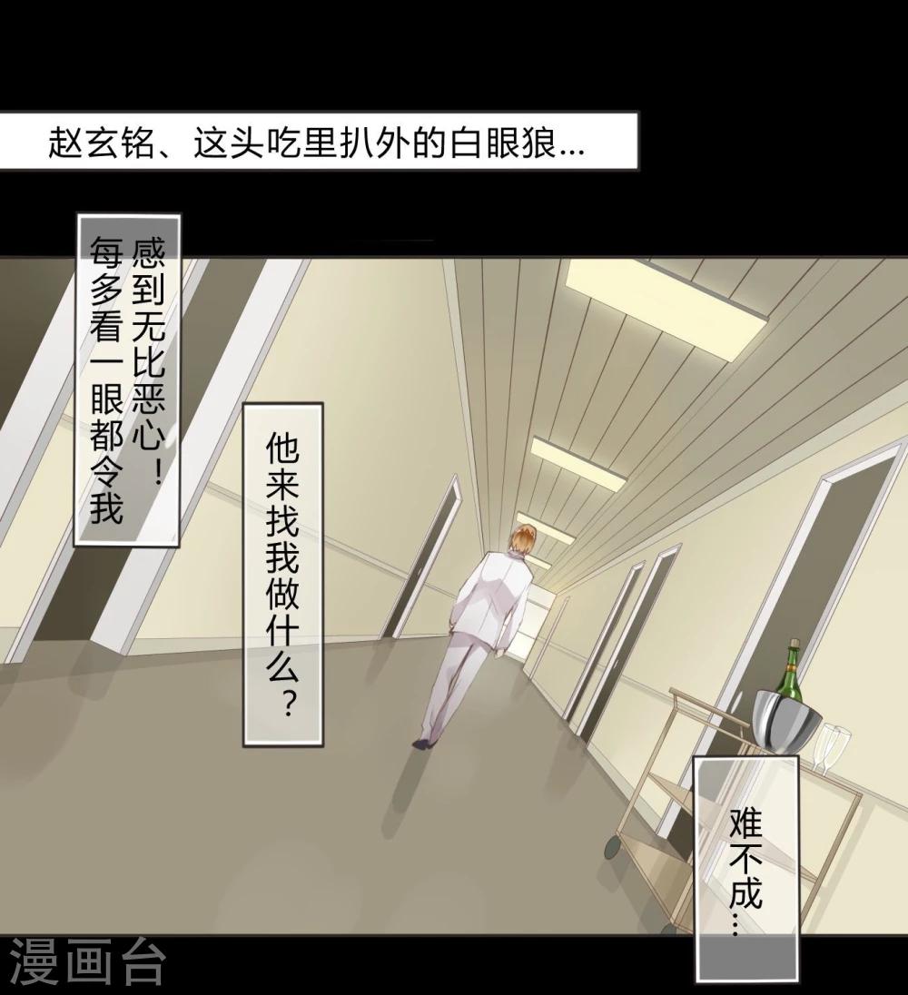 第3话 密码-第3话