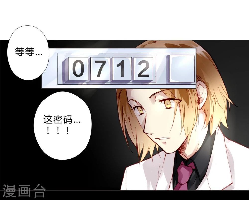 第3话 密码-第3话