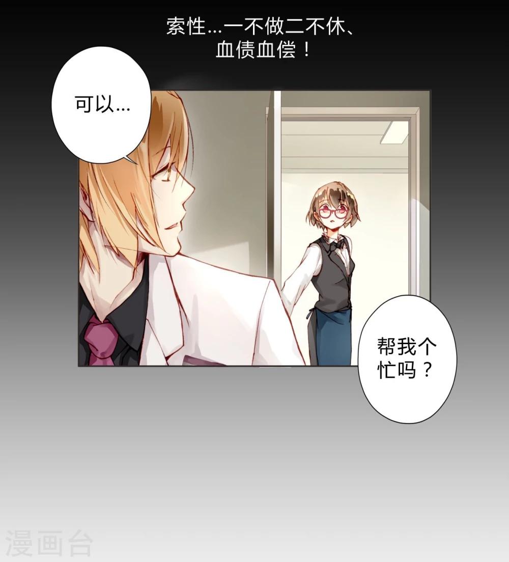 第3话 密码-第3话