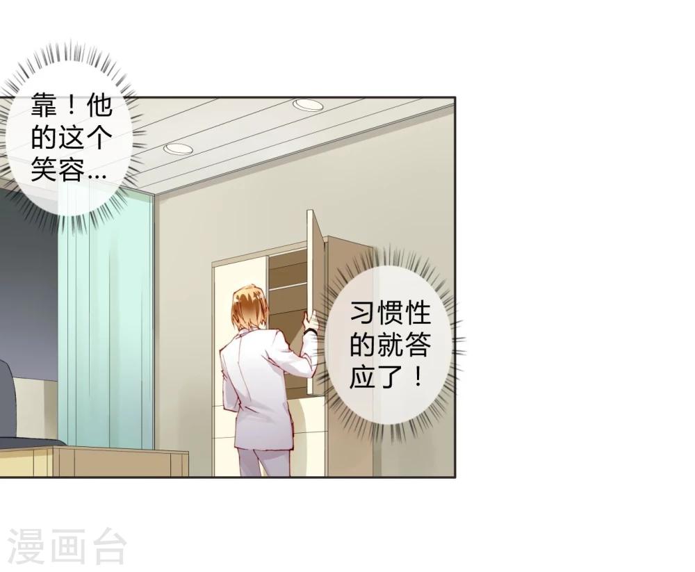 第3话 密码-第3话