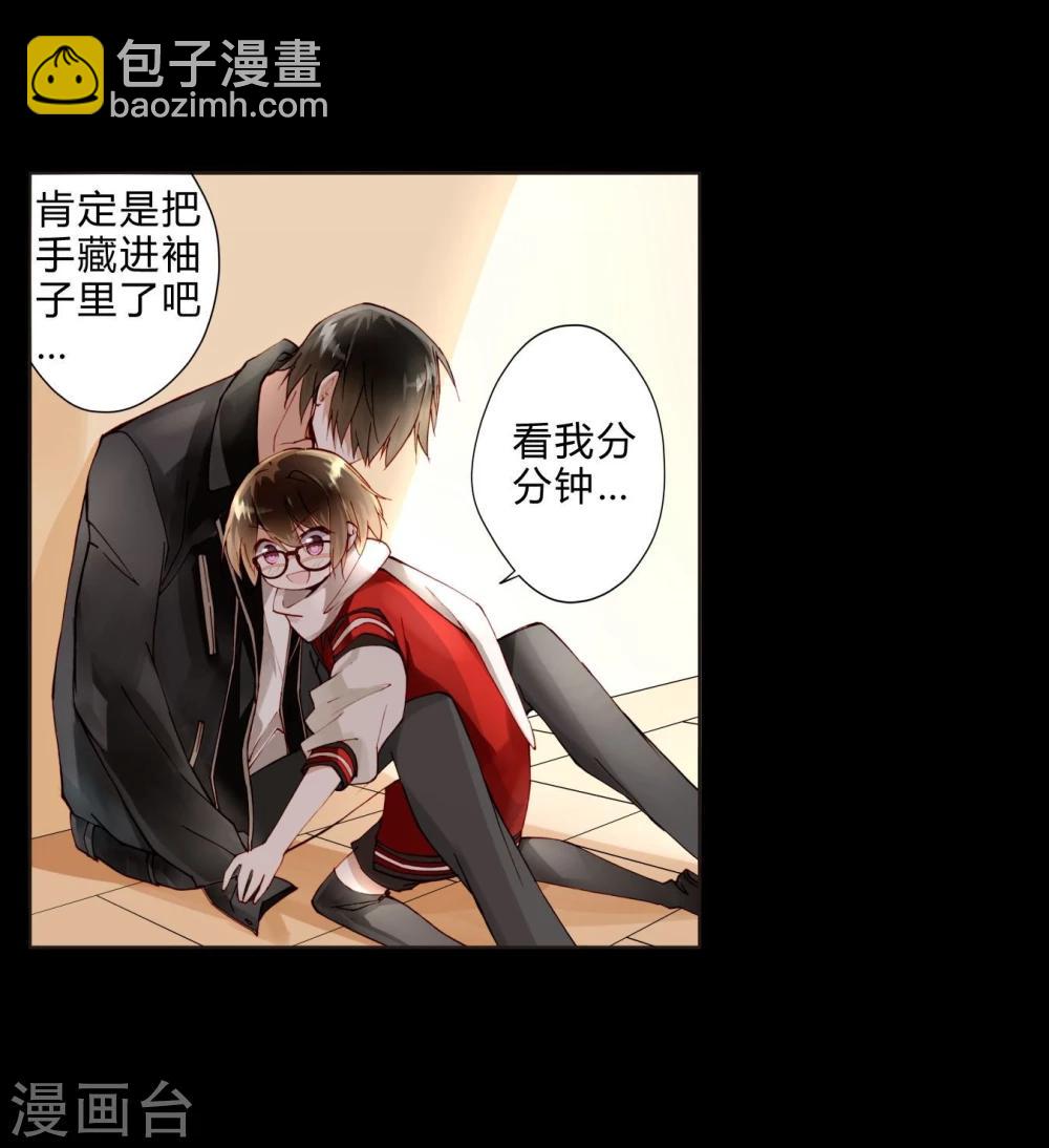 第21话 手断了？-第21话