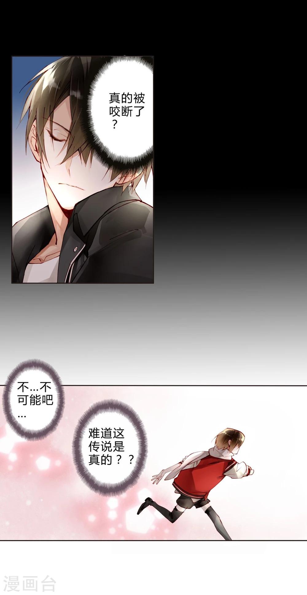 第21话 手断了？-第21话