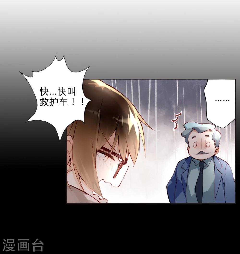 第21话 手断了？-第21话