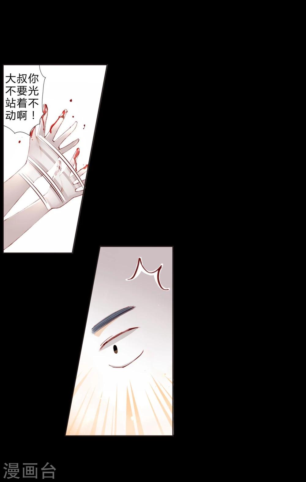 第21话 手断了？-第21话