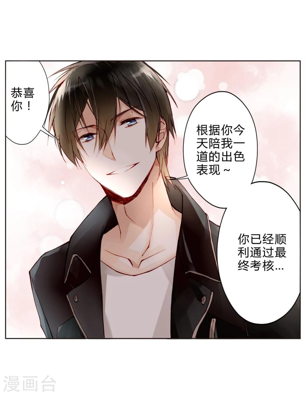 第21话 手断了？-第21话