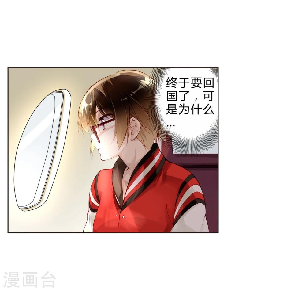 第23话 Counting Stars-第23话