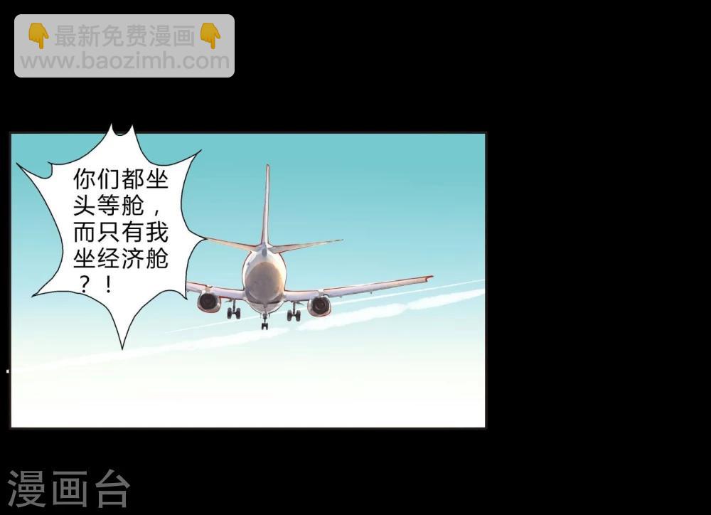 第23话 Counting Stars-第23话