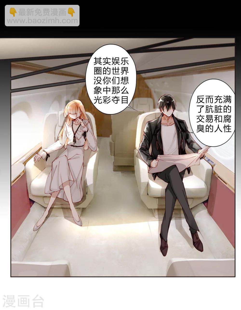 第23话 Counting Stars-第23话