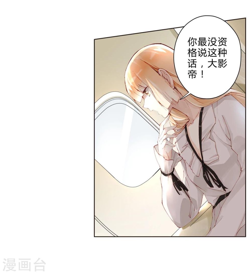 第23话 Counting Stars-第23话