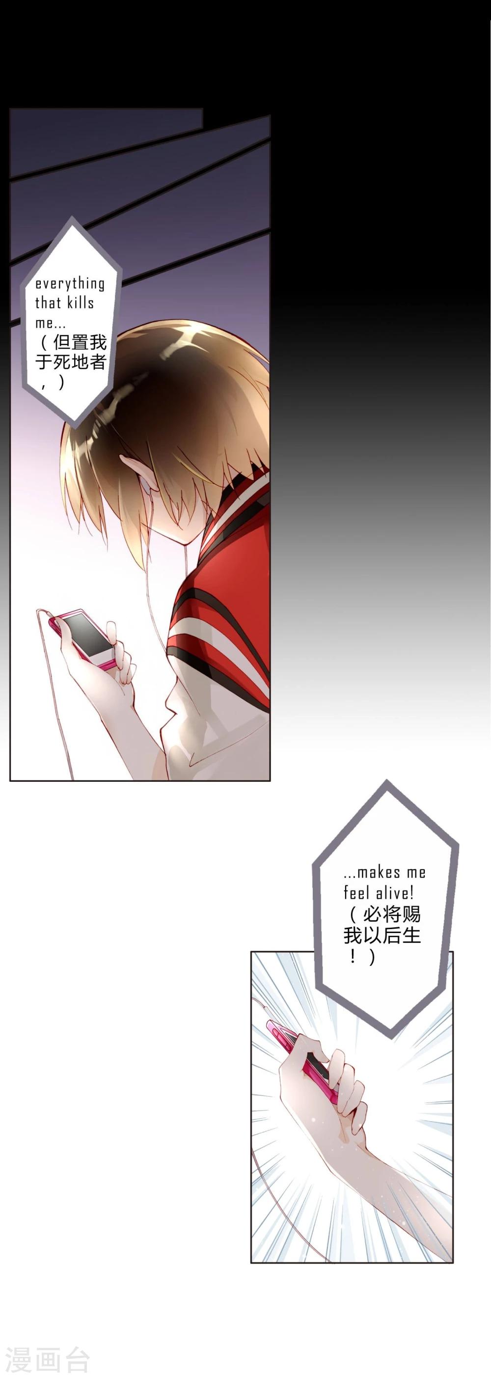 第23话 Counting Stars-第23话