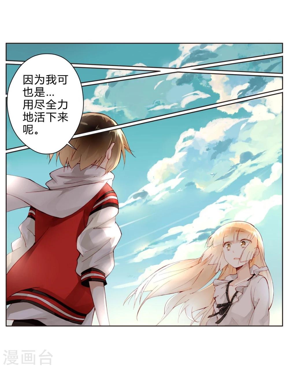 第23话 Counting Stars-第23话