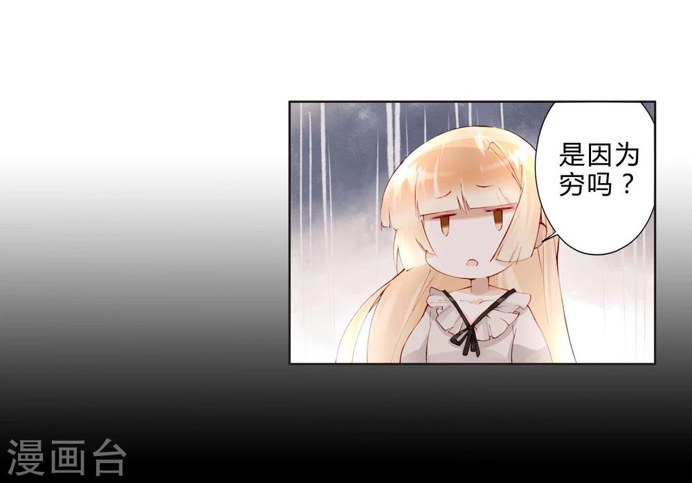 第23话 Counting Stars-第23话