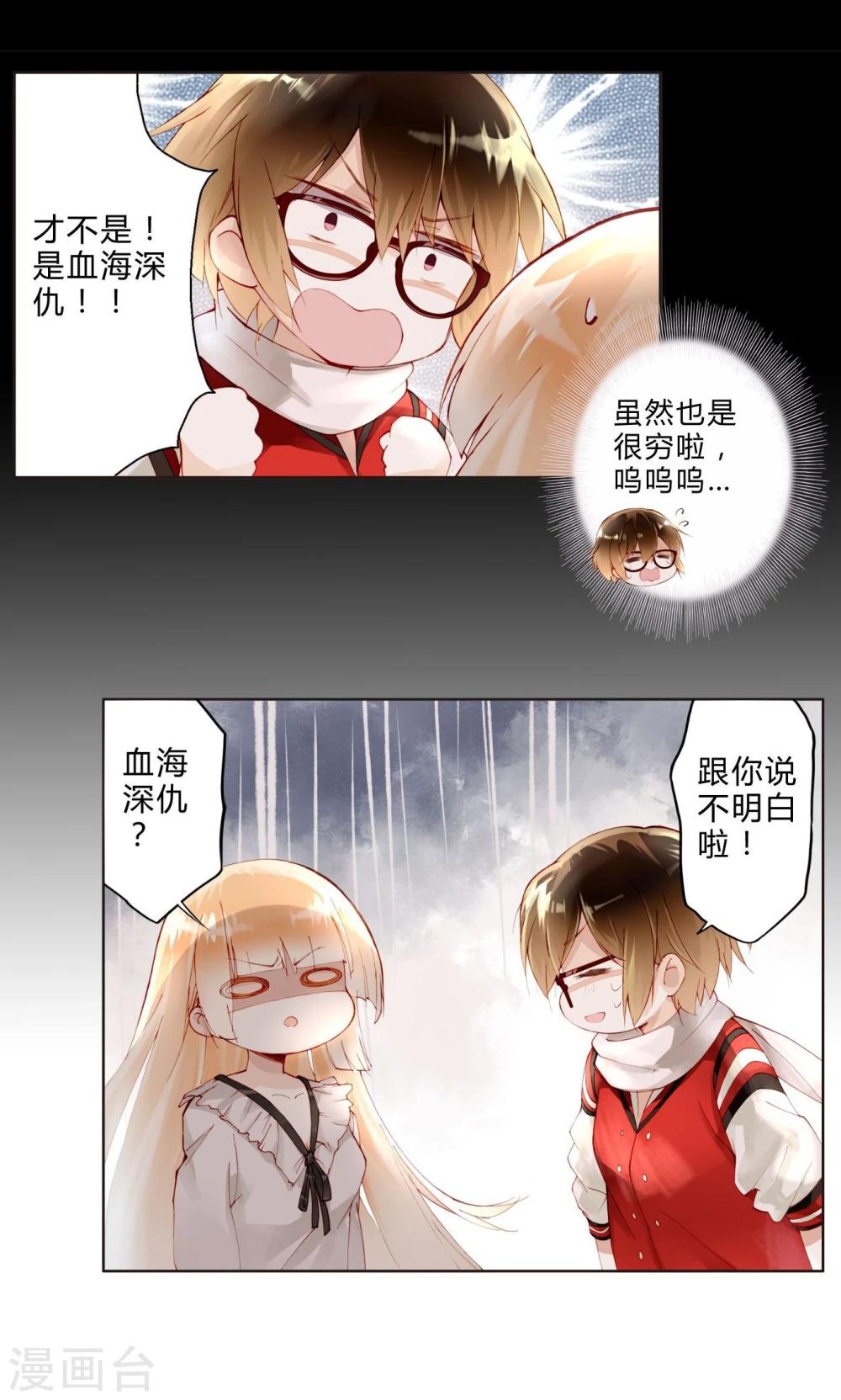 第23话 Counting Stars-第23话