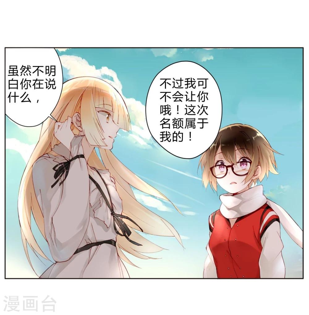 第23话 Counting Stars-第23话