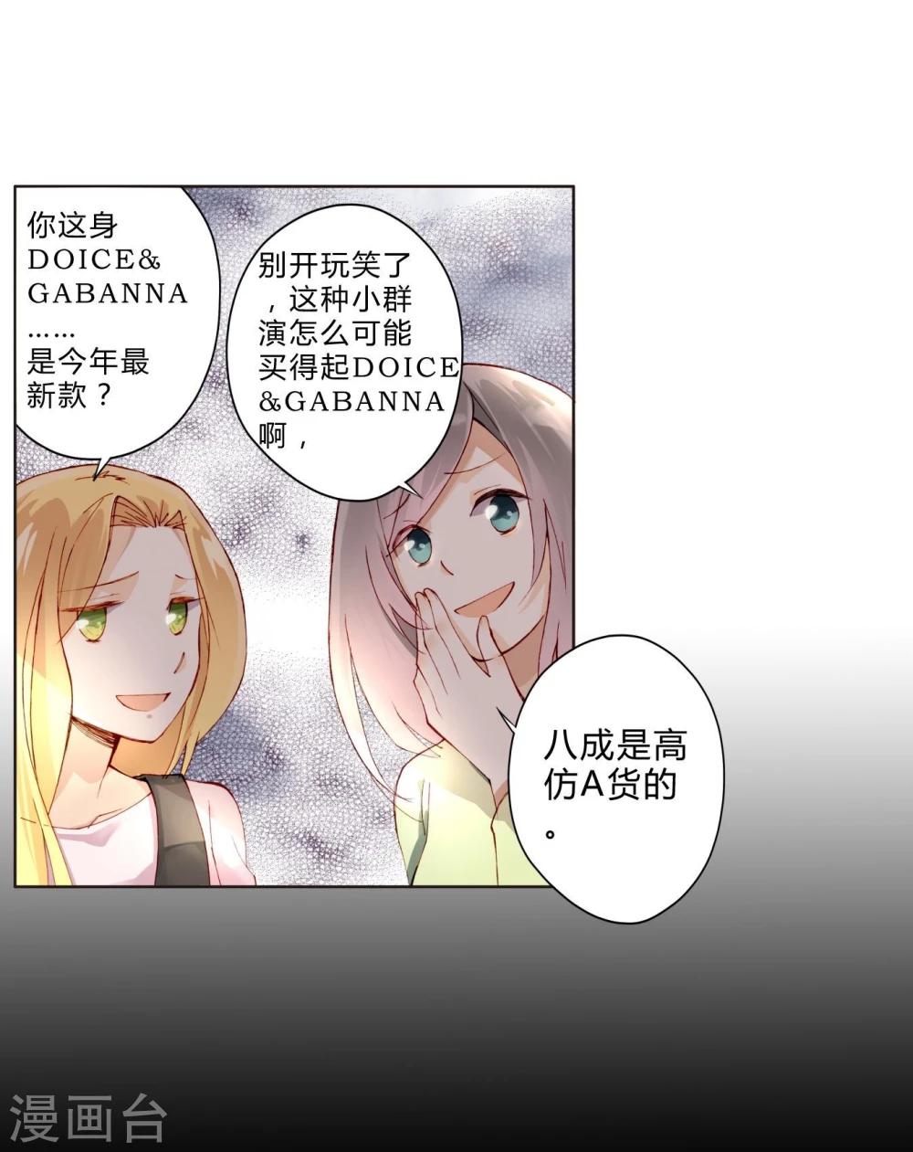 第25话 荧幕处女座-第25话