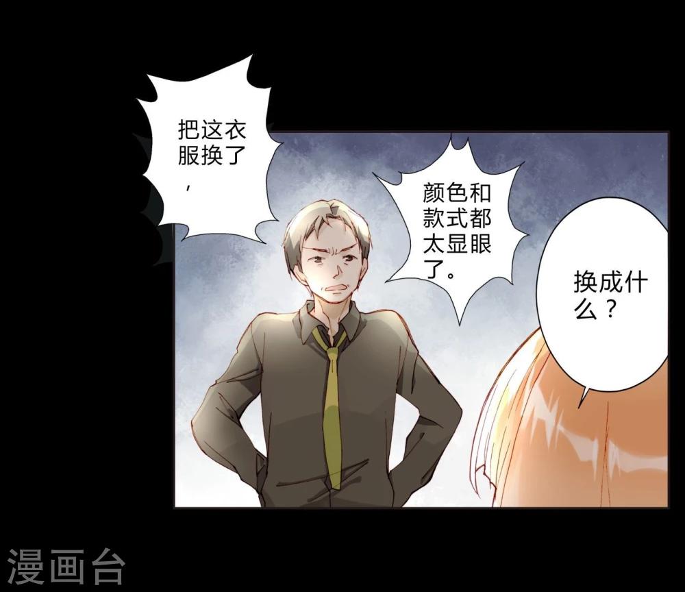 第25话 荧幕处女座-第25话