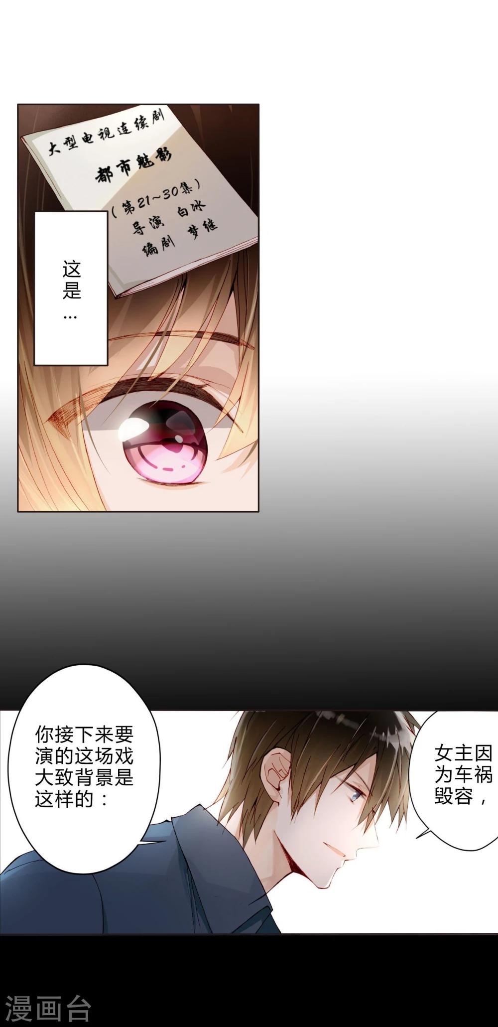 第25话 荧幕处女座-第25话