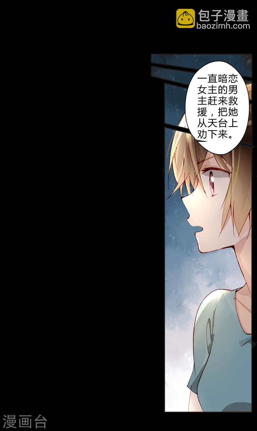 第25话 荧幕处女座-第25话