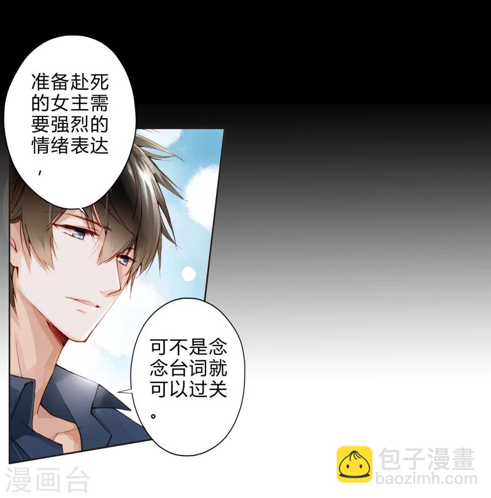 第25话 荧幕处女座-第25话